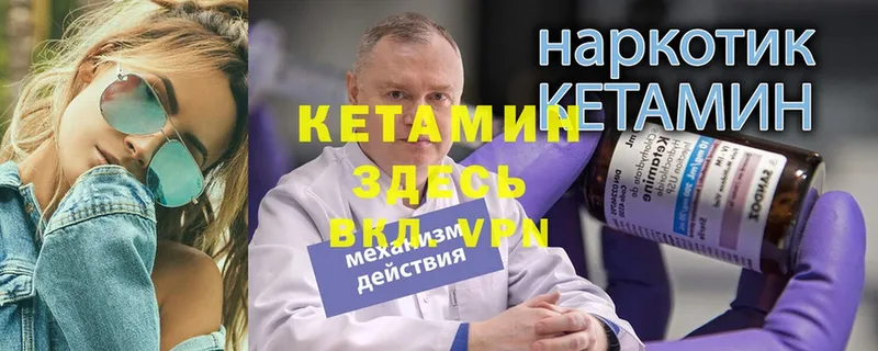 КЕТАМИН VHQ  Долинск 